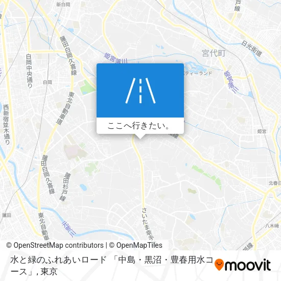 水と緑のふれあいロード 「中島・黒沼・豊春用水コース」地図