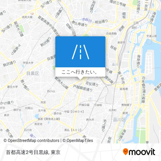 首都高速2号目黒線地図