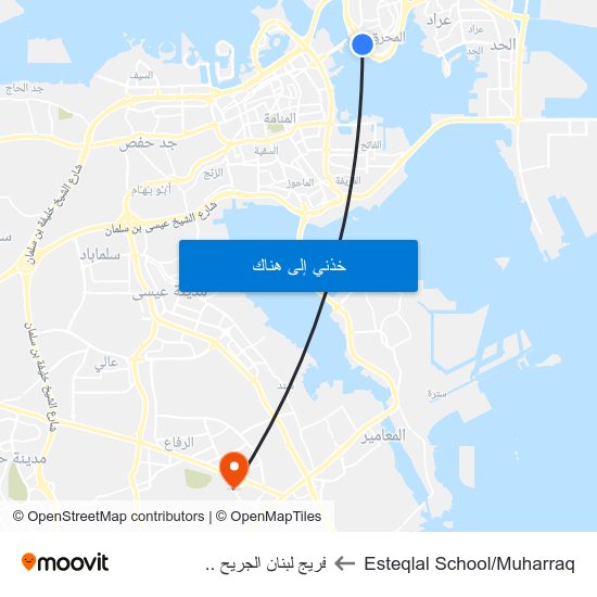 Esteqlal School/Muharraq to فريج لبنان الجريح .. map