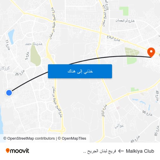 Malkiya Club to فريج لبنان الجريح .. map