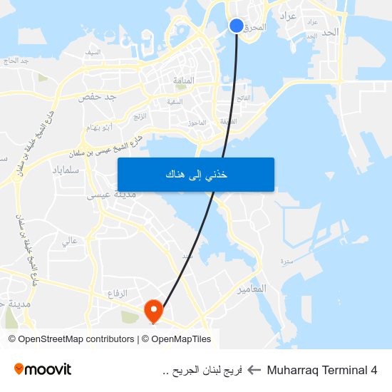 Muharraq Terminal 4 to فريج لبنان الجريح .. map