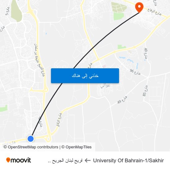 University Of Bahrain-1/Sakhir to فريج لبنان الجريح .. map