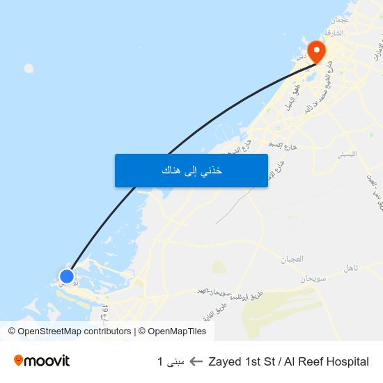 Zayed 1st St / Al Reef Hospital to مبنى 1 map