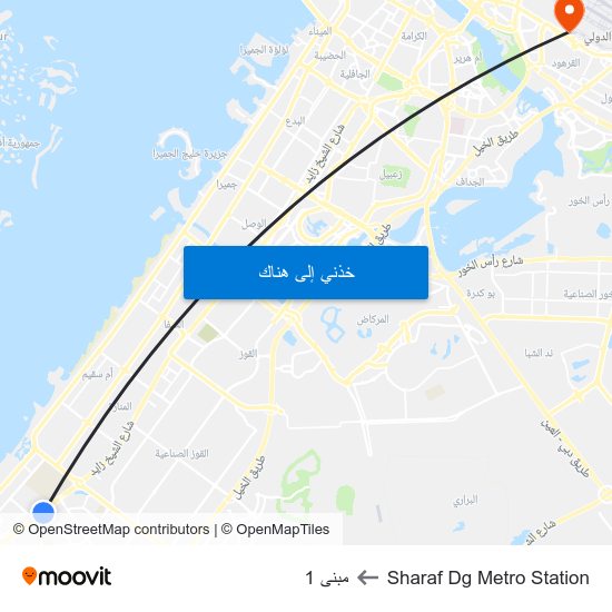Sharaf Dg Metro Station to مبنى 1 map