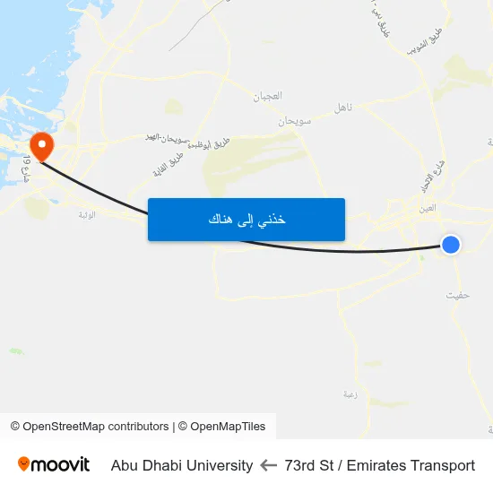 73rd St  / Emirates Transport to Abu Dhabi University map