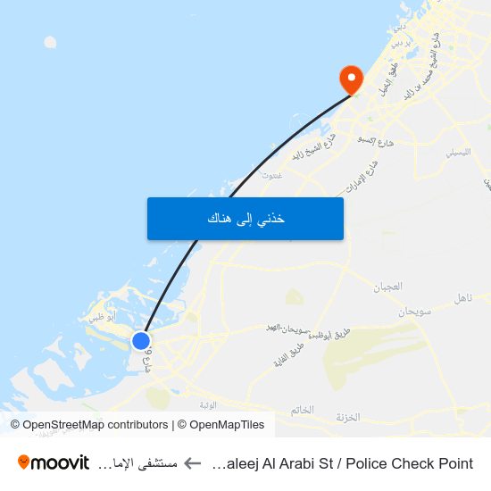 Al Khaleej Al Arabi St / Police Check Point to مستشفى الإمارات map