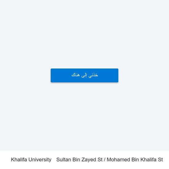 Sultan Bin Zayed St / Mohamed Bin Khalifa St to Khalifa University map