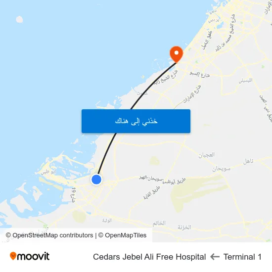 Terminal 1 to Cedars Jebel Ali Free Hospital map