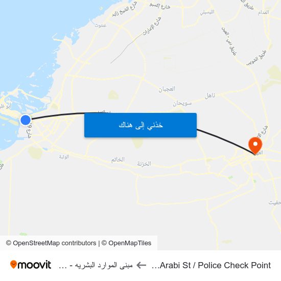 Al Khaleej Al Arabi St / Police Check Point to مبنى الموارد البشريه - مستشفى العين map