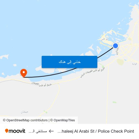 Al Khaleej Al Arabi St / Police Check Point to مستشفى المرفأ map
