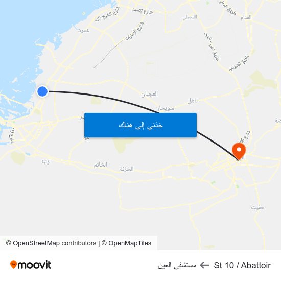 St 10 / Abattoir to مستشفى العين map