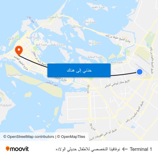 Terminal 1 to نوفافيتا التخصصي للاطفال حديثي الولاده map