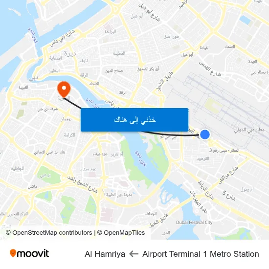 Airport Terminal 1 Metro Station to Al Hamriya map