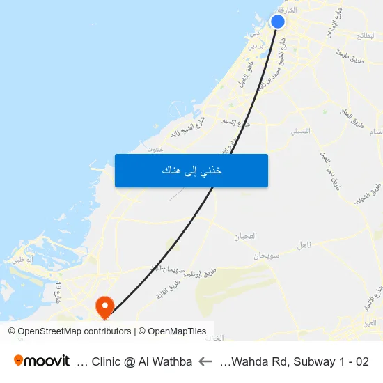 Sharjah, Al Wahda Rd, Subway 1 - 02 to Al Nahda Clinic @ Al Wathba map