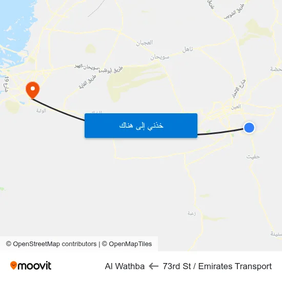 73rd St  / Emirates Transport to Al Wathba map
