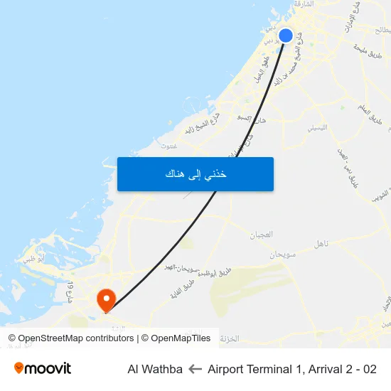 Airport Terminal 1, Arrival 2 - 02 to Al Wathba map