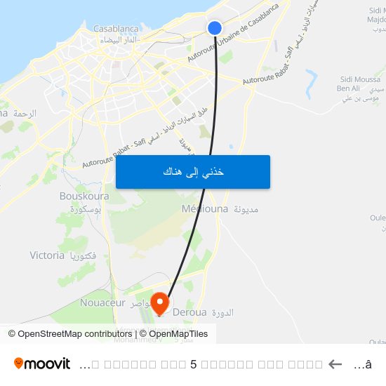 Aïn-Sebaâ to Aeroport Mohamed V Terminal 2 ⴰⵣⴰⴳⵯⵣ ⵏ ⵎⵓⵃⵎⵎⴷ ⵡⵉⵙ 5 ⵜⴰⵖⵙⵔⵜ ⵜⵉⵙ ⵙⵏⴰⵜ مطار محمد الخامس صالة 2 map