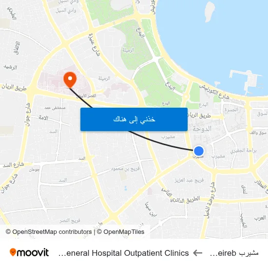 مشيرب Musheireb to Hamad General Hospital Outpatient Clinics map