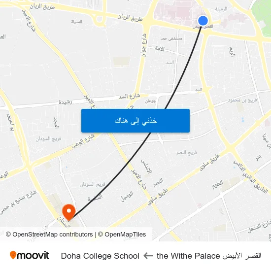 القصر الأبيض the Withe Palace to Doha College School map