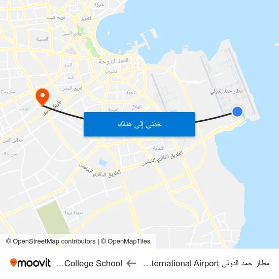 مطار حمد الدولي Hamad International Airport to Doha College School map