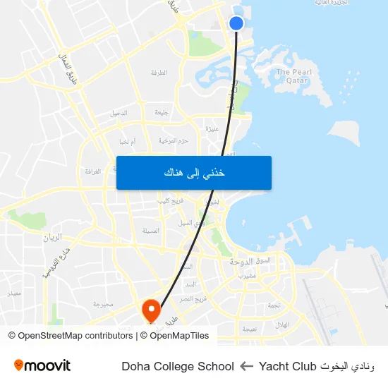 ونادي اليخوت Yacht Club to Doha College School map