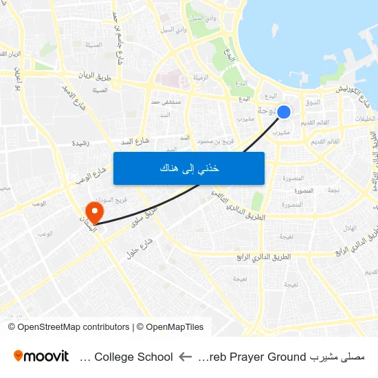مصلى مشيرب Msheireb Prayer Ground to Doha College School map