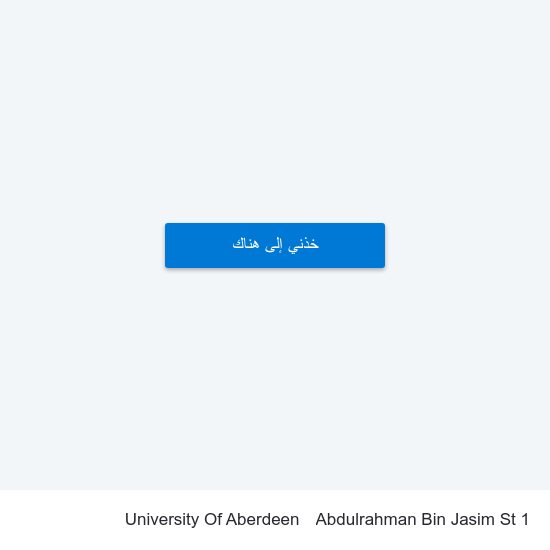 Abdulrahman Bin Jasim St 1 to University Of Aberdeen map