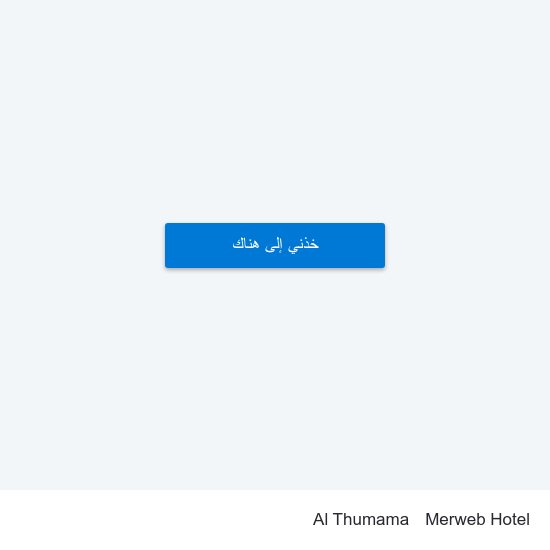 Merweb Hotel to Al Thumama map