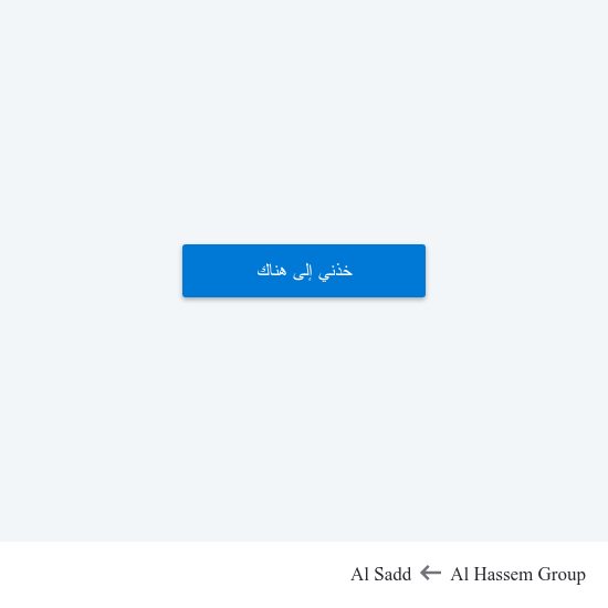 Al Hassem Group to Al Sadd map