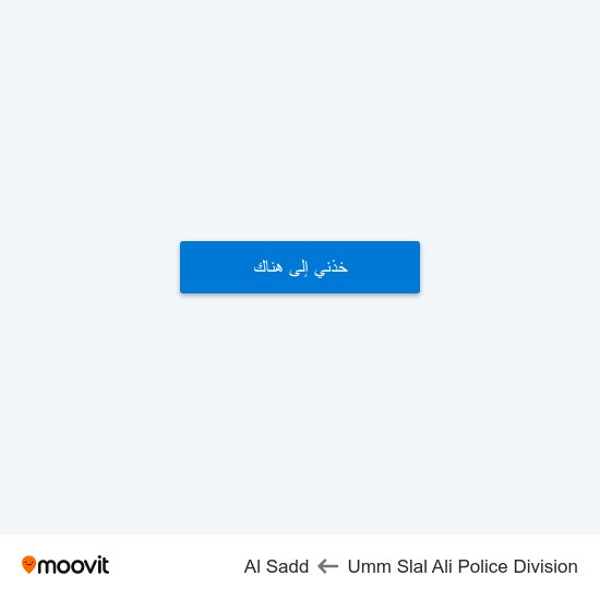 Umm Slal Ali Police Division to Al Sadd map