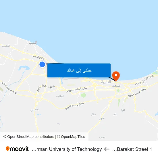 Al Barakat Street 1 to German University of Technology map