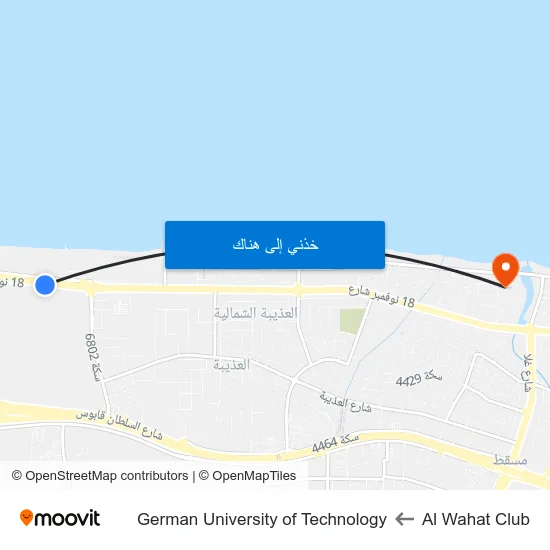 Al Wahat Club to German University of Technology map