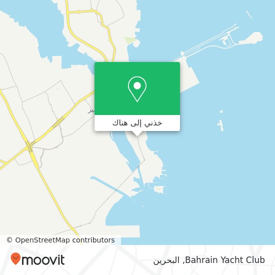 خريطة Bahrain Yacht Club