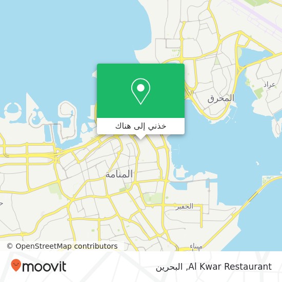 خريطة Al Kwar Restaurant