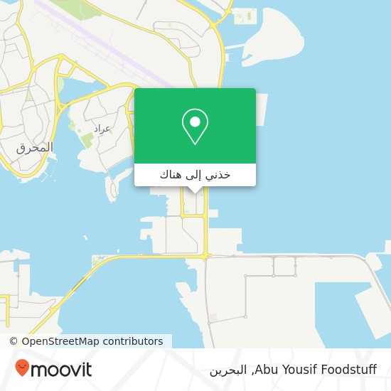 خريطة Abu Yousif Foodstuff