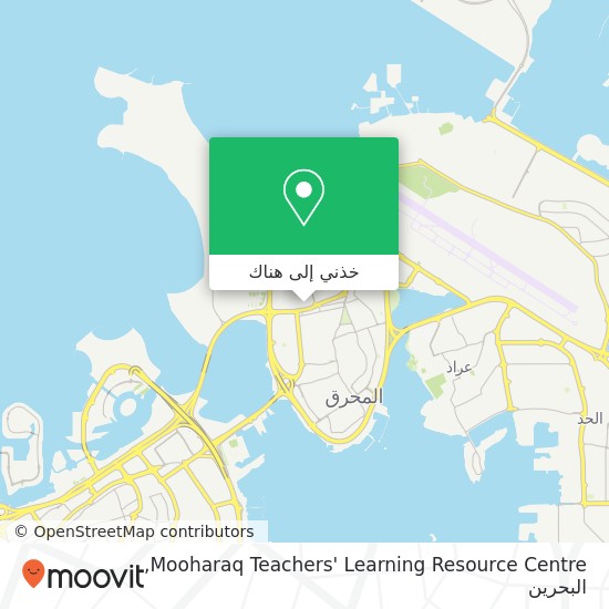 خريطة Mooharaq Teachers' Learning Resource Centre