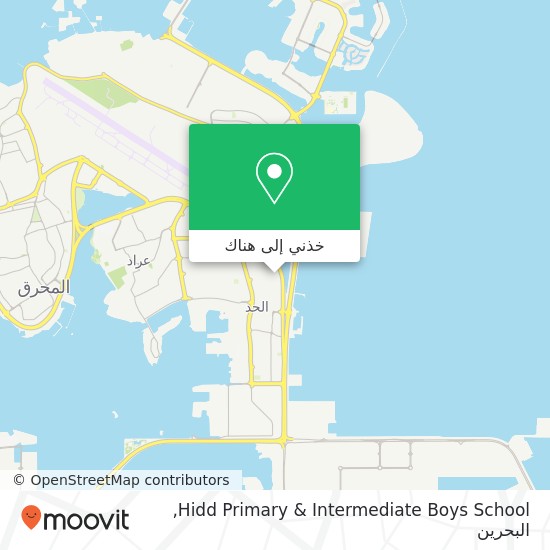 خريطة Hidd Primary & Intermediate Boys School