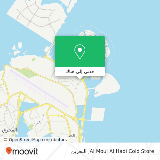 خريطة Al Mouj Al Hadi Cold Store