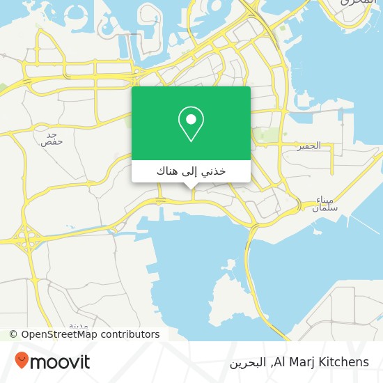 خريطة Al Marj Kitchens