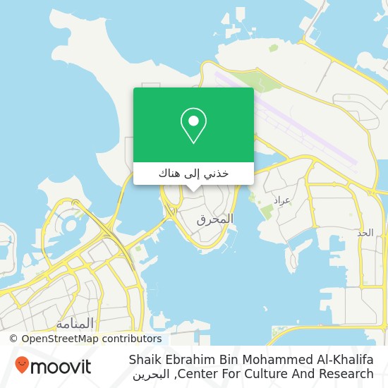 خريطة Shaik Ebrahim Bin Mohammed Al-Khalifa Center For Culture And Research