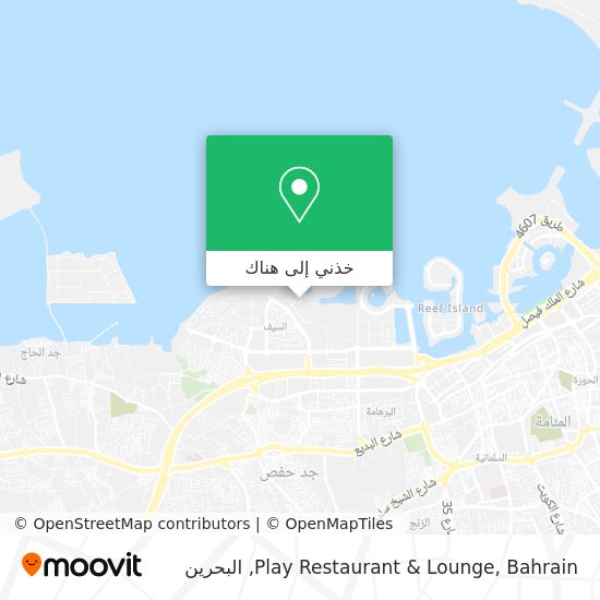 خريطة Play Restaurant & Lounge, Bahrain
