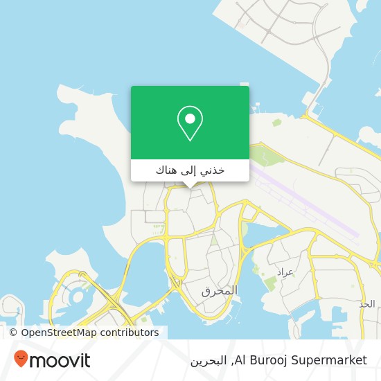 خريطة Al Burooj Supermarket