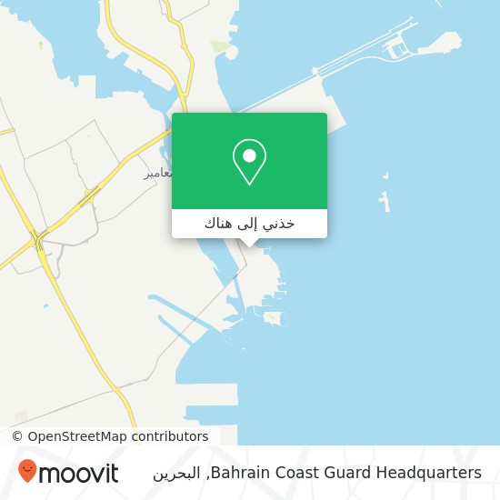 خريطة Bahrain Coast Guard Headquarters