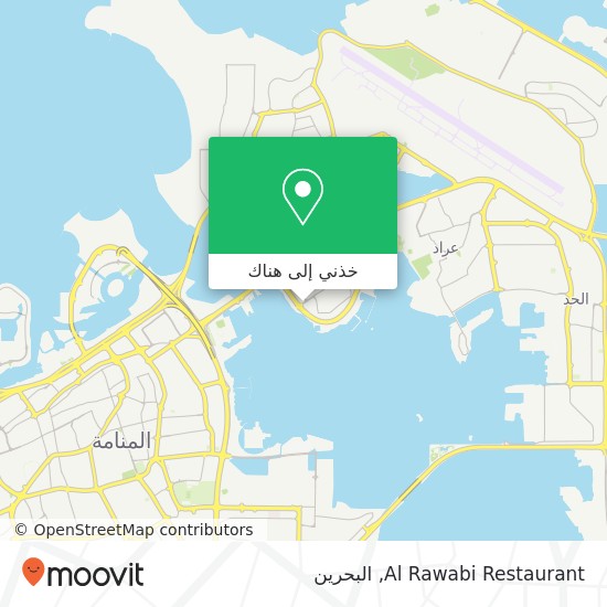 خريطة Al Rawabi Restaurant