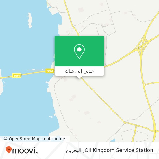 خريطة Oil Kingdom Service Station
