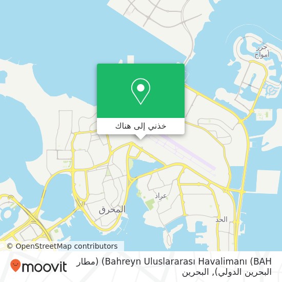 خريطة Bahreyn Uluslararası Havalimanı (BAH) (مطار البحرين الدولي)