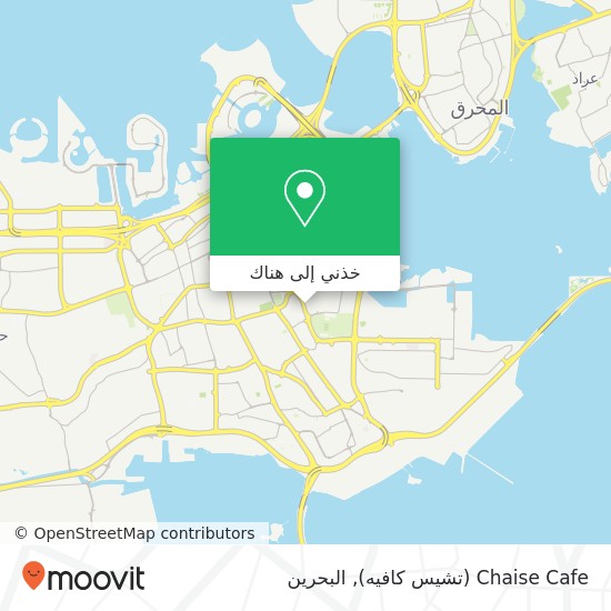 خريطة Chaise Cafe (تشيس كافيه)