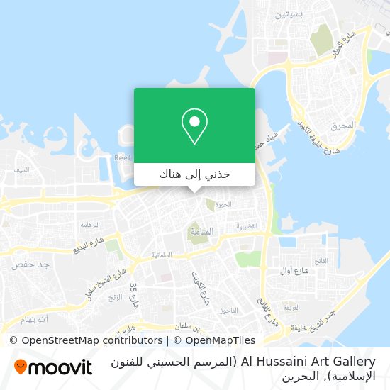 خريطة Al Hussaini Art Gallery (المرسم الحسيني للفنون الإسلامية)