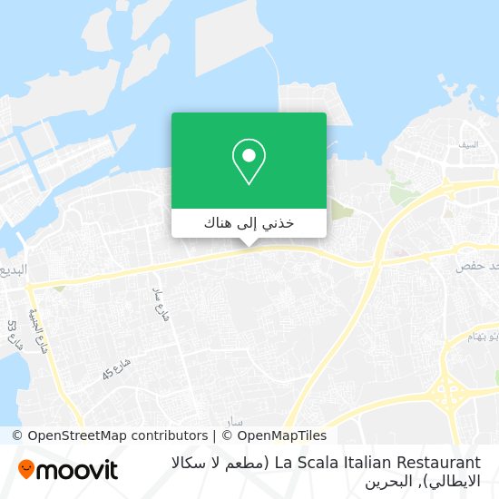 خريطة La Scala Italian Restaurant (مطعم لا سكالا الايطالي)