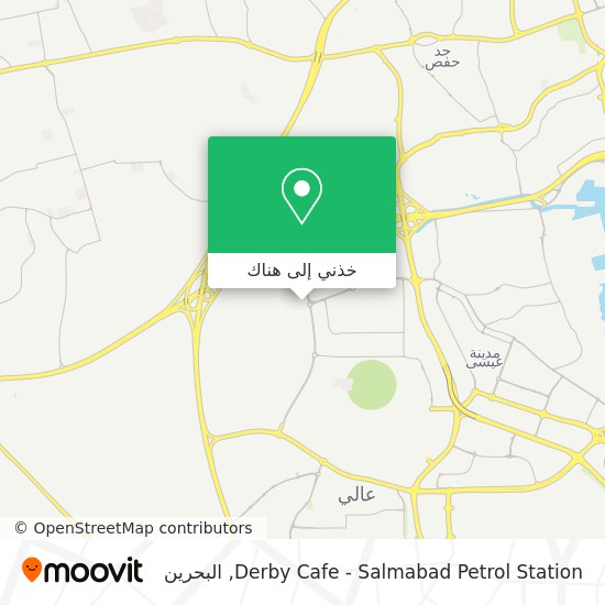 خريطة Derby Cafe - Salmabad Petrol Station